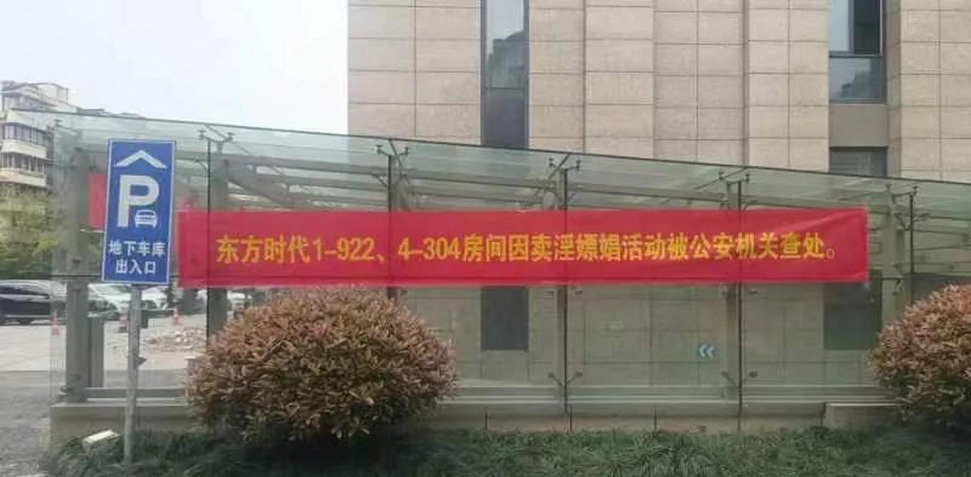 住好房物业