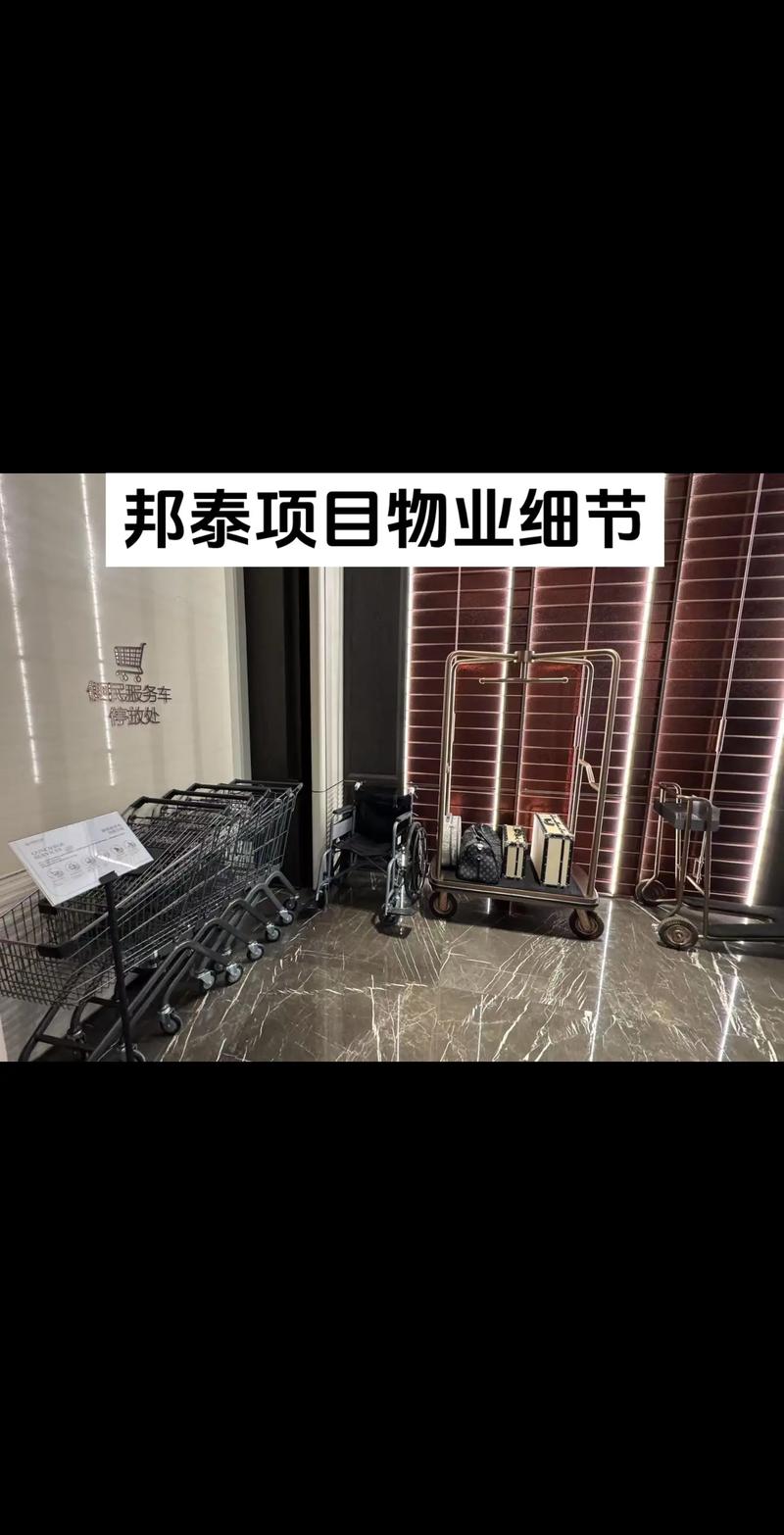 物业缴费